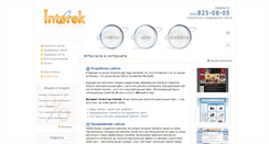 Desktop Screenshot of interek.ru